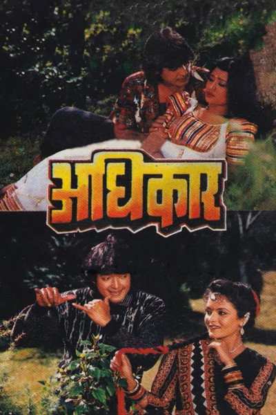 Póster de Adhikar