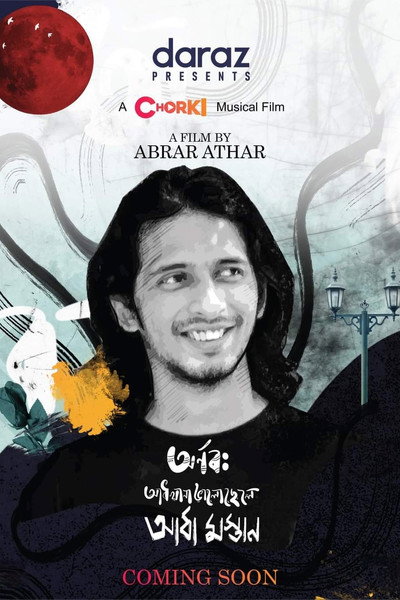 Póster de Adhkhana Bhalo Chele Adha Mostaan