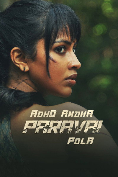 Póster de Adho Andha Paravai Pola