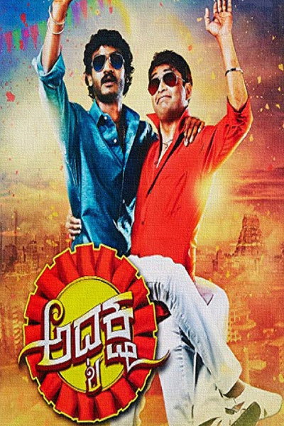 Póster de Adhyaksha