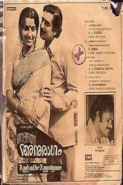 Póster de Adhyathe Anuragam