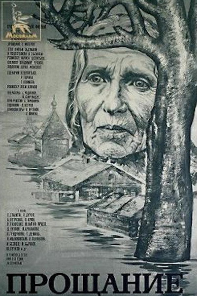 Póster de Adiós a Matiora