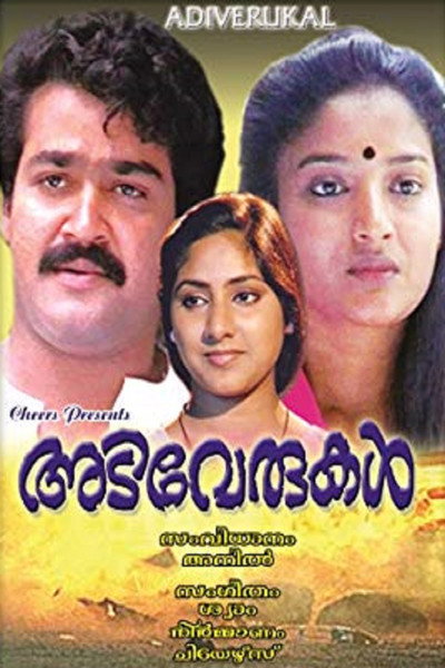 Póster de Adiverukal