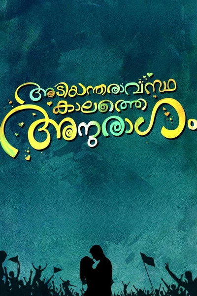 Póster de Adiyantharavasthakalathe Anuragam
