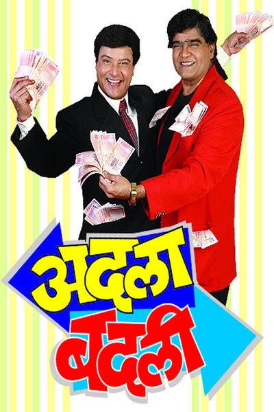 Póster de Adla Badli