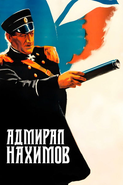 Póster de Admiral Nakhimov