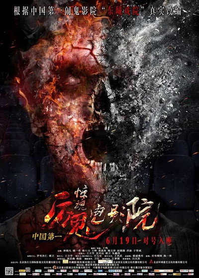 Póster de Admisson by Guts