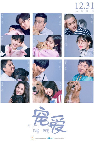 Póster de Adoring
