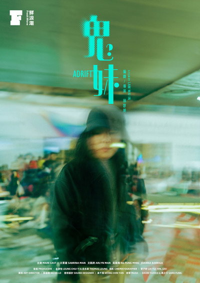 Póster de Adrift