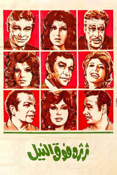 Póster de Adrift on the Nile