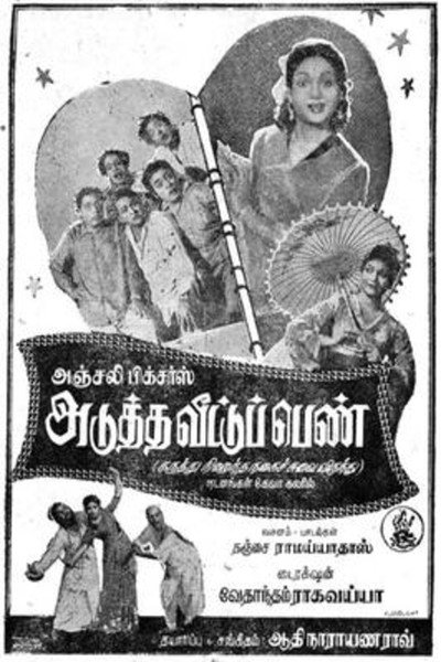 Póster de Adutha Veettu Penn