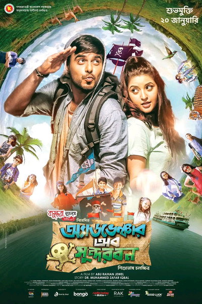 Póster de Adventure of Sundarbans