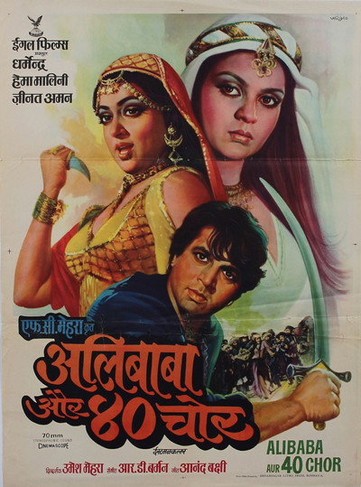 Póster de Adventures of Ali-Baba and the Forty Thieves