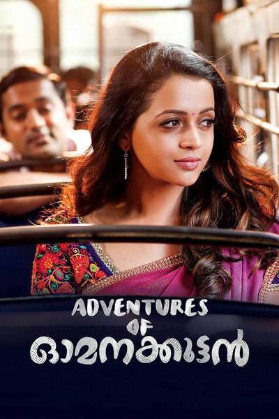 Póster de Adventures of Omanakuttan