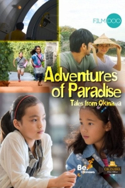 Póster de Adventures of Paradise: Tales from Okinawa