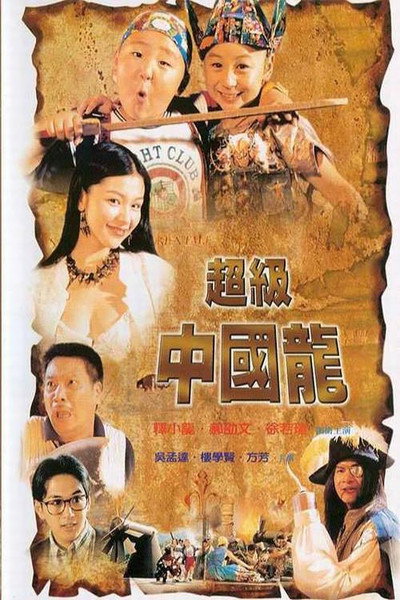 Póster de Adventurous Treasure Island