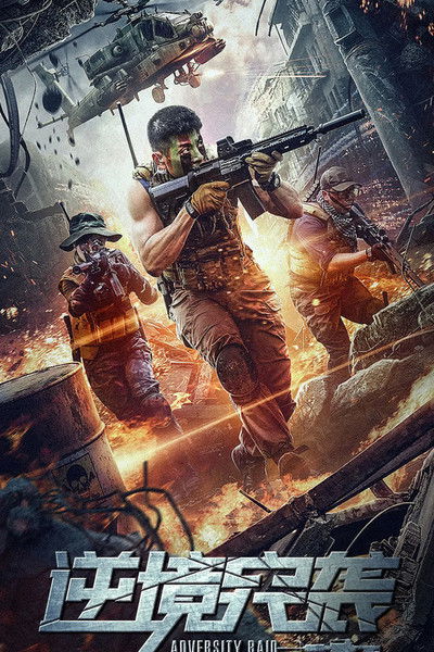 Póster de Adversity Raid
