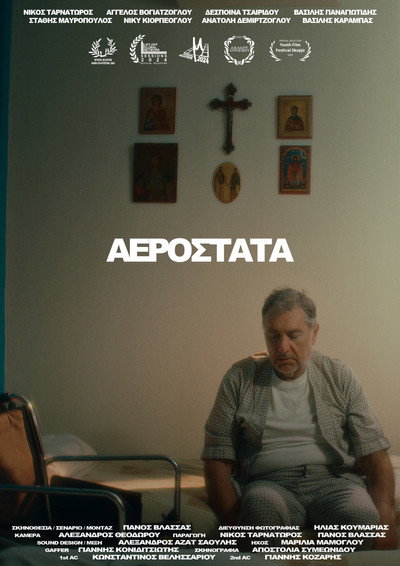 Póster de Aerostata