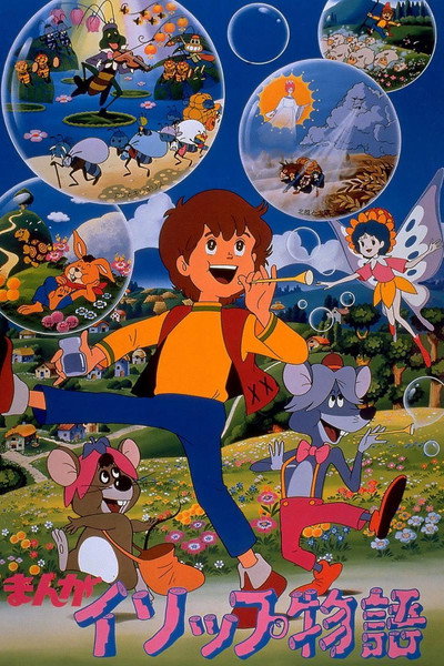 Póster de Aesop's Fables