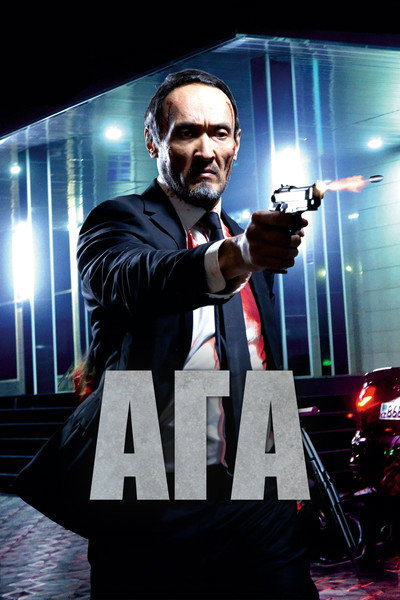 Póster de Afa