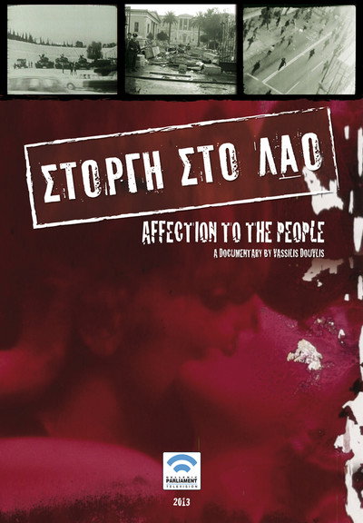 Póster de Affection to the People