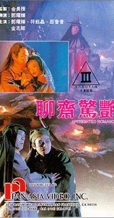 Póster de Affrighted Romance