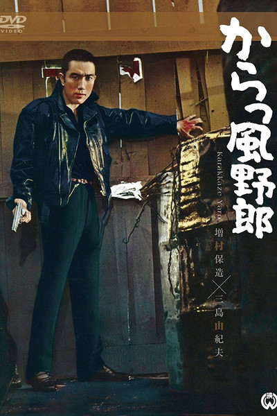 Póster de Afraid to Die