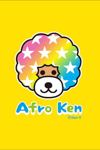 Póster de Afro-Ken