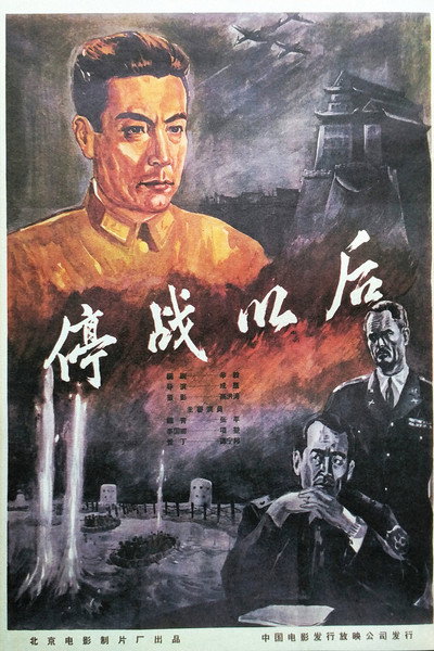 Póster de After Armistice