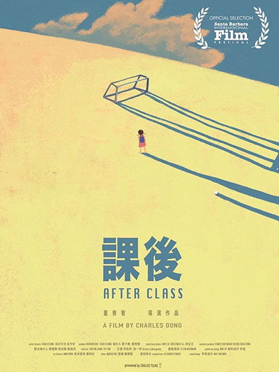Póster de After Class