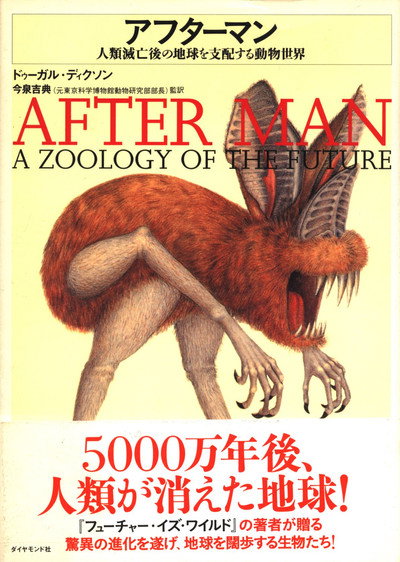 Póster de After Man
