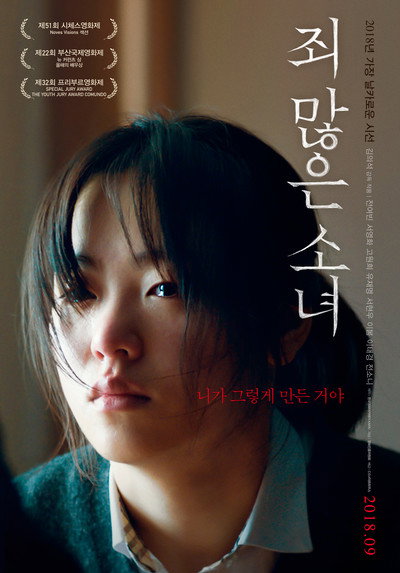 Póster de After My Death