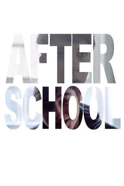 Póster de After School