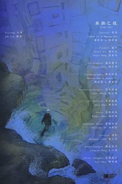 Póster de After That