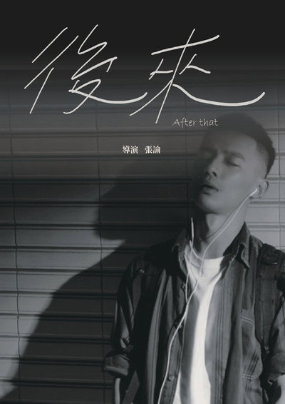 Póster de After That