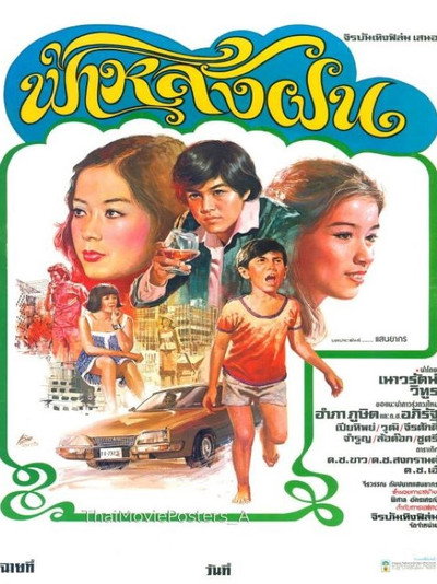 Póster de After the Rain