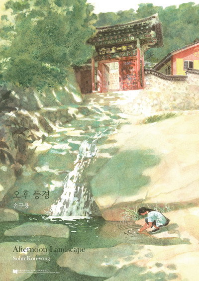 Póster de Afternoon Landscape