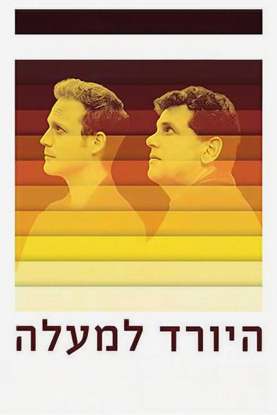 Póster de Afterthought
