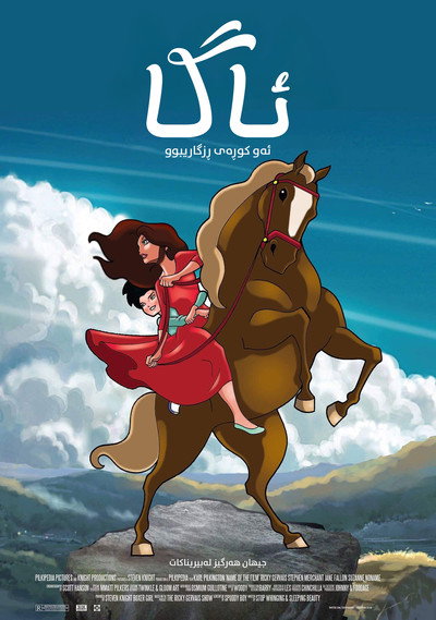 Póster de Aga