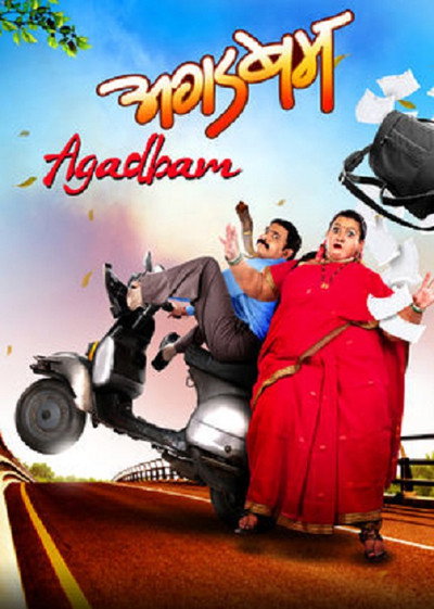 Póster de Agadbam