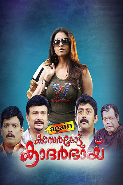 Póster de Again Kasargod Khader Bhai