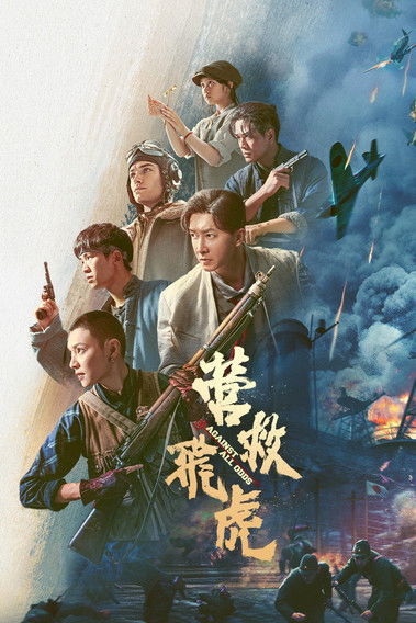 Póster de Against All Odds