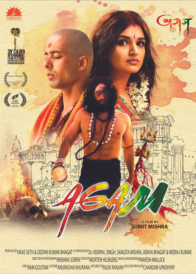 Póster de Agam
