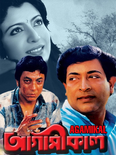 Póster de Agamikal