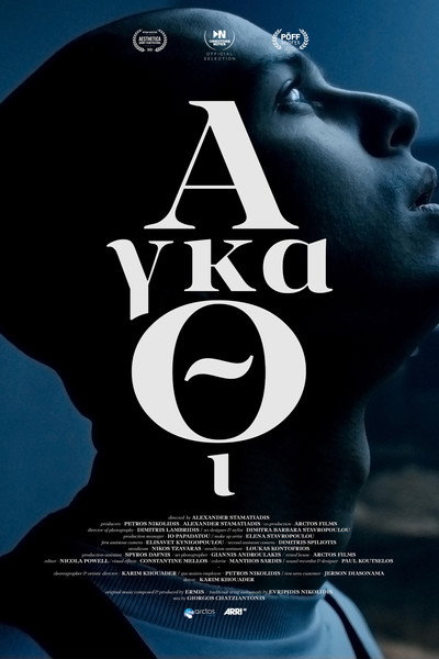 Póster de Agathi