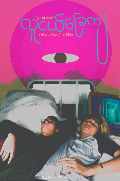 Póster de Age of Youth