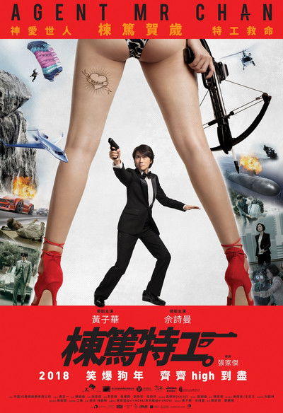 Póster de Agent Mr. Chan