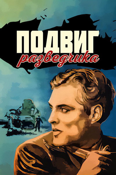Póster de Agente secreto