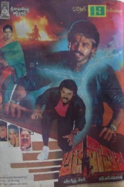 Póster de Aggiramudu
