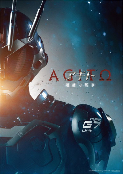 Póster de Agito Chônôryoku Sensô